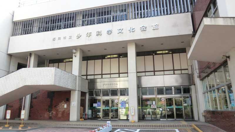 図書館　福岡市立少年科学文化会館図書室（図書館）まで128m