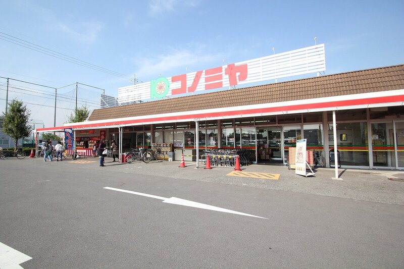 スーパー　コノミヤ甚目寺店（スーパー）まで933m