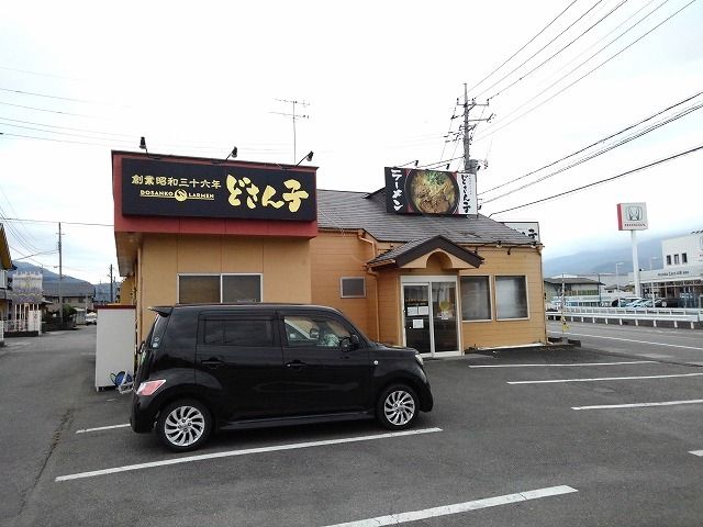 飲食店　どさん子ラーメン甲府若草店（飲食店）まで700m