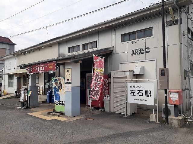 その他　左石駅（その他）まで800m