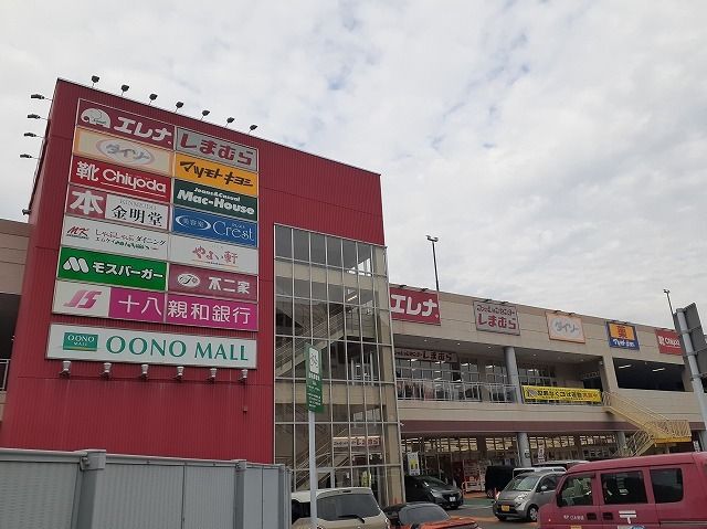 ショッピングセンター　大野モール（ショッピングセンター）まで1000m