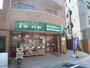 スーパー　まいばすけっと 中野弥生町1丁目店（スーパー）まで269m