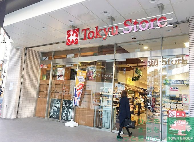 スーパー　東急ストア五反田店（スーパー）まで360m