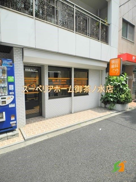 病院　横田歯科医院（病院）まで677m