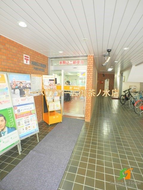 郵便局　本駒込二郵便局（郵便局）まで350m