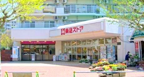 その他　三和 東林間西口店（その他）まで308m