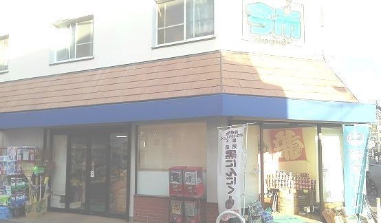 その他　今市フードセンターまで230m