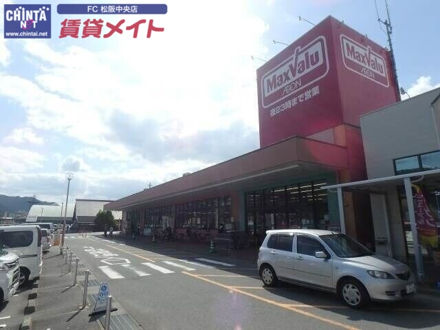 スーパー　マックスバリュ大台店（スーパー）まで1032m