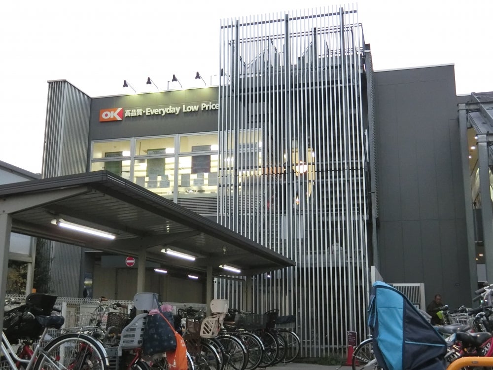 スーパー　オーケー仲池上店（スーパー）まで307m