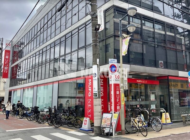 銀行　三菱UFJ銀行学芸大学駅前支店（銀行）まで400m
