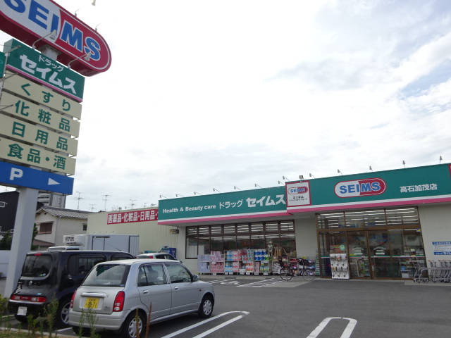 ドラックストア　スギ薬局高石駅前店（ドラッグストア）まで656m