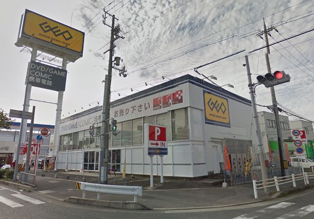 レンタルビデオ　ゲオ高石店（レンタルビデオ）まで846m