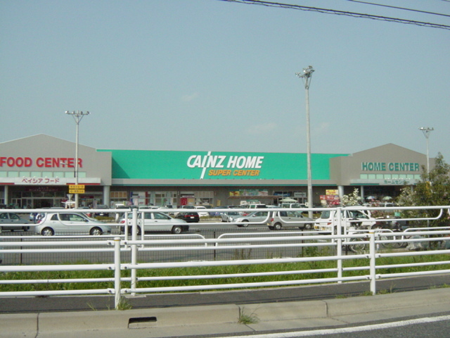 その他　カインズホームスーパーセンター上里本庄店（その他）まで1544m