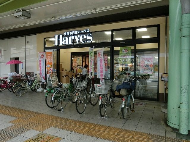 スーパー　ハーベス近鉄八尾店（スーパー）まで681m