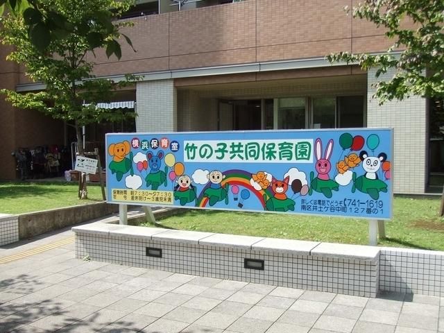 幼稚園・保育園　保育園（幼稚園・保育園）まで80m