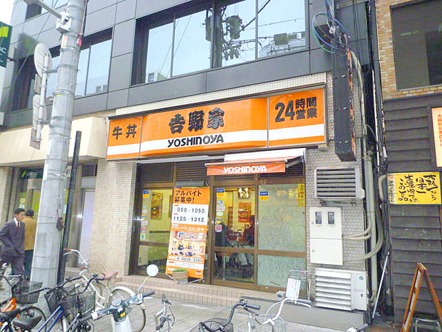 飲食店　吉野家　西中島店（飲食店）まで1190m