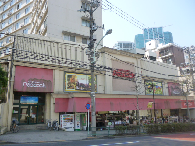 スーパー　ピーコックストア高輪魚籃坂店（スーパー）まで861m