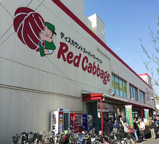 スーパー　Red Cabbage(レッドキャベツ) 干隈店（スーパー）まで458m