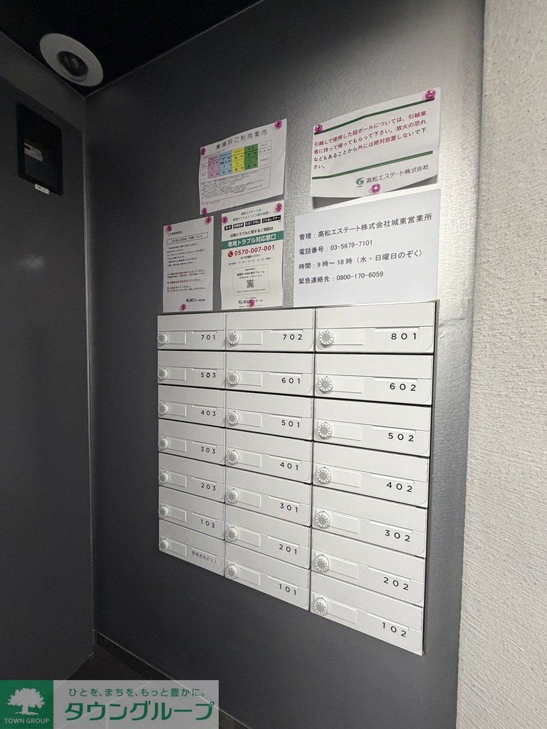 その他共有部分　共有部分