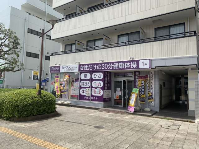 その他　カーブス（その他）まで323m