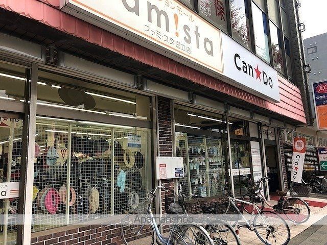 その他　キャンドゥ（その他）まで190m