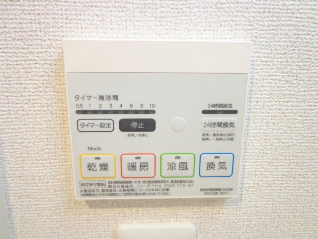 その他設備