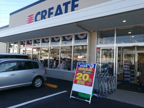 ドラックストア　クリエイトSD(エス・ディー) 旭東希望が丘店（ドラッグストア）まで398m