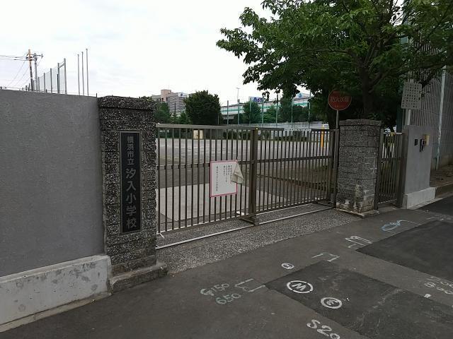 小学校　横浜市立汐入小学校（小学校）まで358m