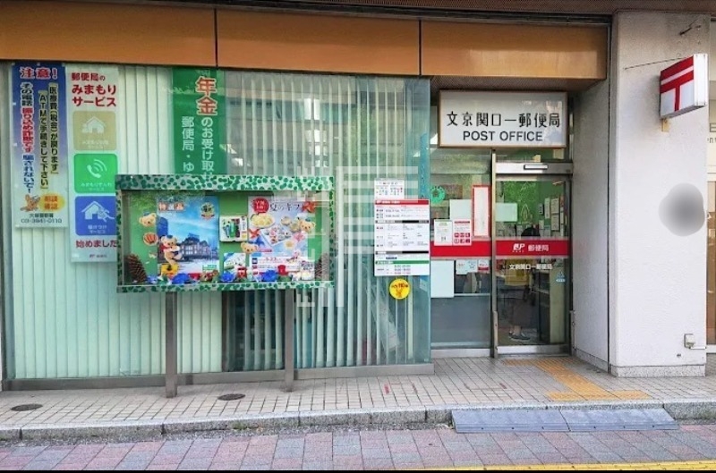 郵便局　文京関口一郵便局（郵便局）まで362m