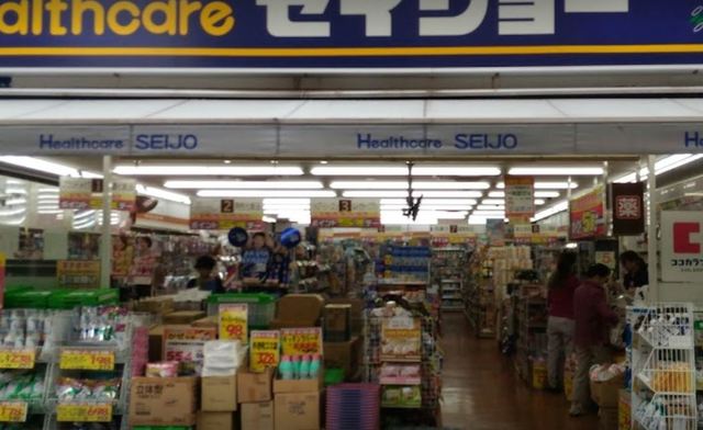ドラックストア　くすりセイジョー目黒本町店（ドラッグストア）まで764m