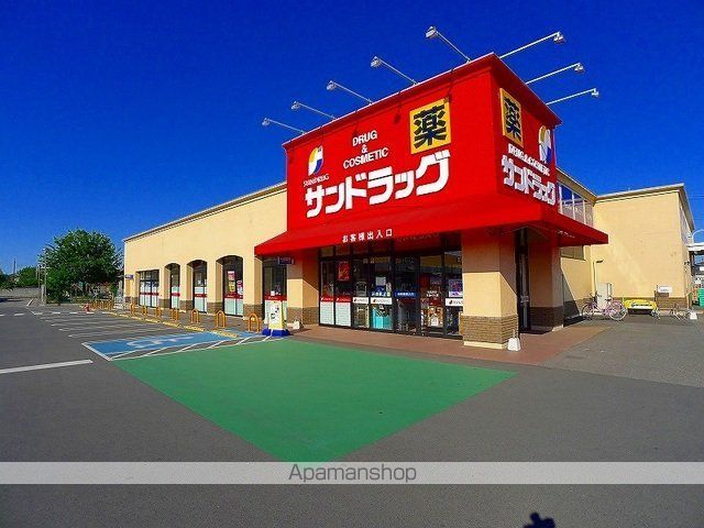ドラックストア　サンドラッグ寄木戸店（ドラッグストア）まで500m