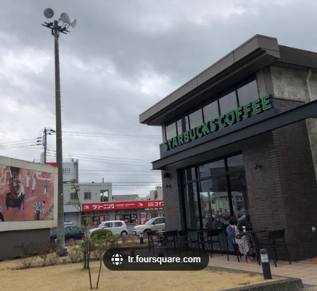 飲食店　スターバックスコーヒー ベイシア佐倉店（飲食店）まで1047m