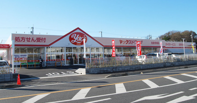 ドラックストア　ヤックスドラッグ 佐倉寺崎店（ドラッグストア）まで836m