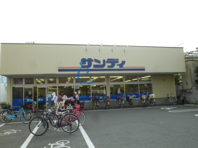 スーパー　サンディ平野南店（スーパー）まで492m