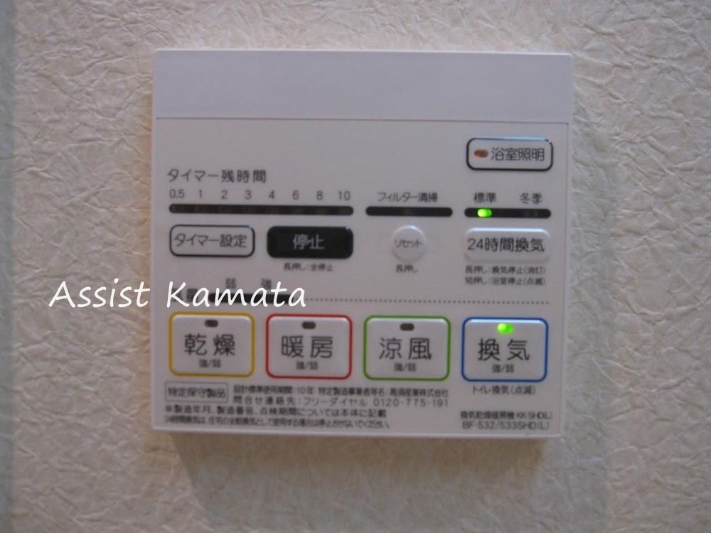 その他設備