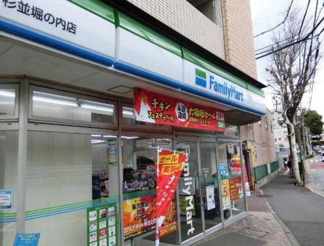 コンビニ　ファミリーマート杉並堀の内店（コンビニ）まで268m