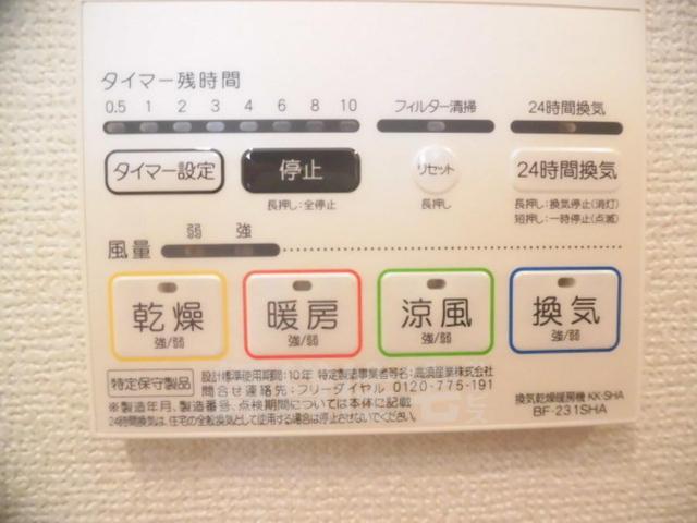 その他設備