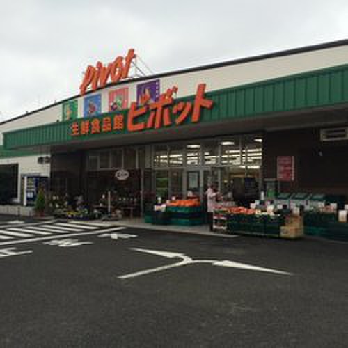 スーパー　ピポット原町店（スーパー）まで496m