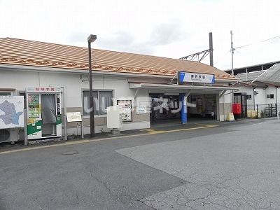 その他　豊四季駅（その他）まで318m