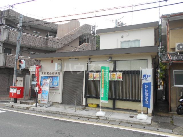 郵便局　京都嵐山郵便局（郵便局）まで428m
