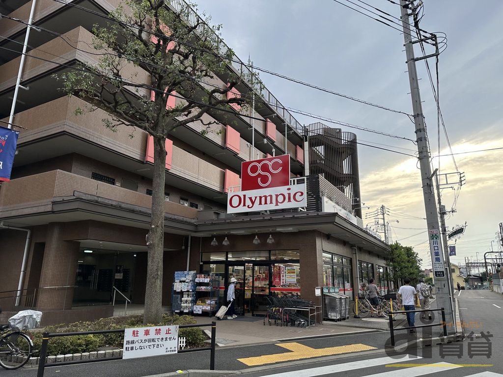 スーパー　Olympic武蔵野台店（スーパー）まで950m