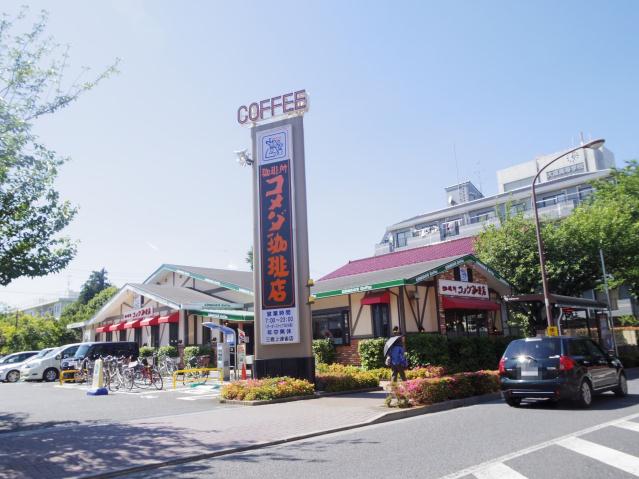飲食店　コメダ珈琲三鷹上連雀店（飲食店）まで350m