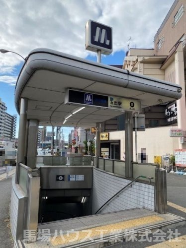その他　地下鉄玉出駅（その他）まで398m