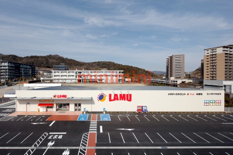 ショッピングセンター　ラ・ムー彩都店（ショッピングセンター）まで1077m