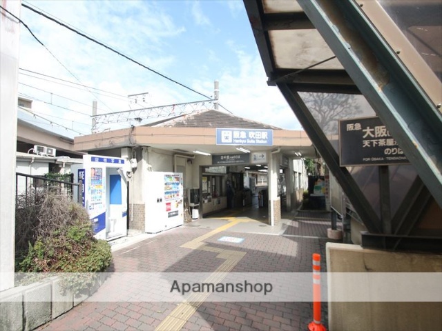 その他　阪急　吹田駅（その他）まで332m