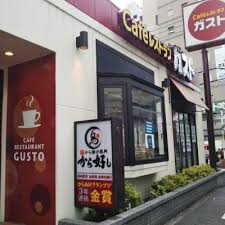 飲食店　ガスト西日暮里店（から好し取扱店）（飲食店）まで361m