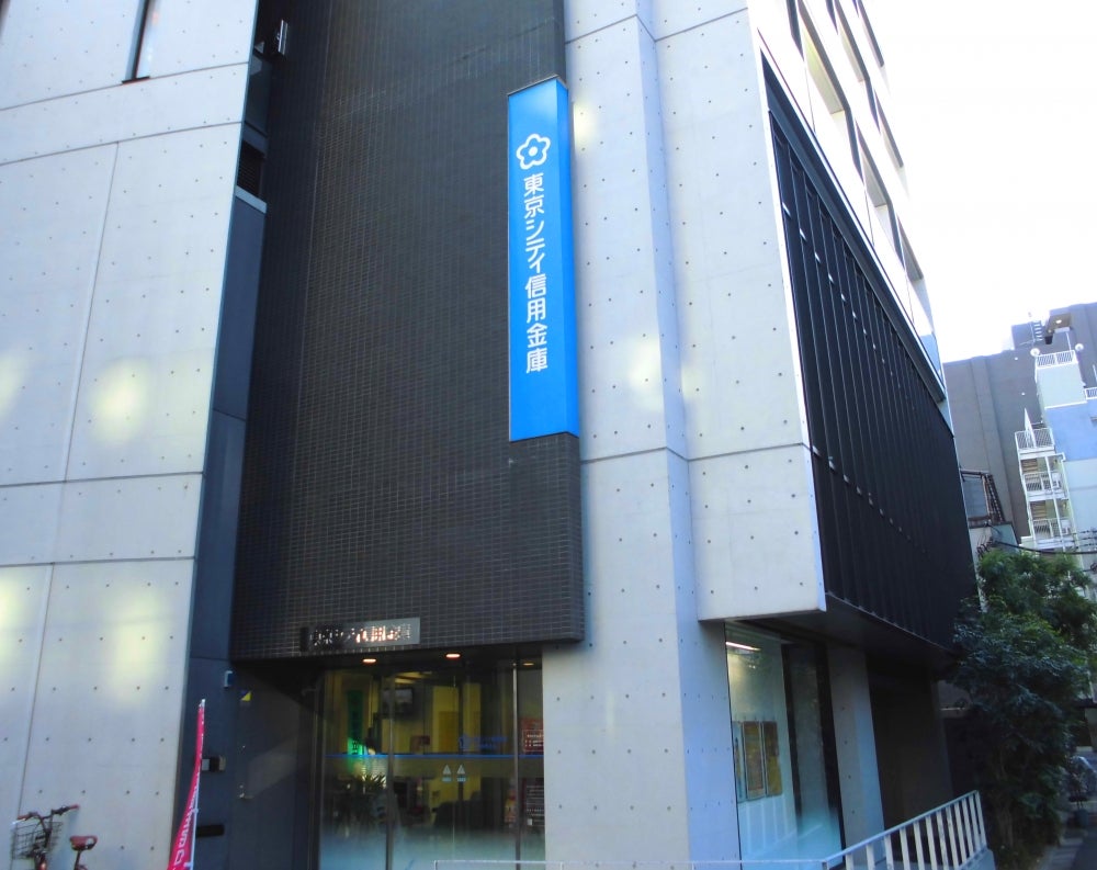 銀行　東京シティ信用金庫牛込柳町支店（銀行）まで349m
