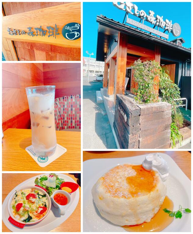 飲食店　むさしの森珈琲（飲食店）まで452m