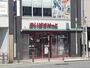 スーパー　まいばすけっと　六角橋一丁目店（スーパー）まで1367m