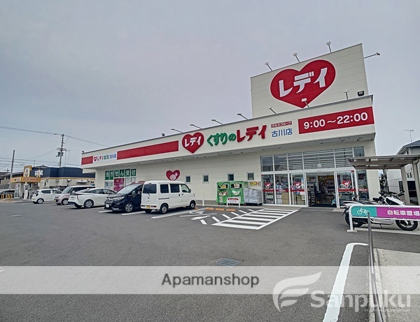 その他　くすりのレデイ　古川店（その他）まで624m